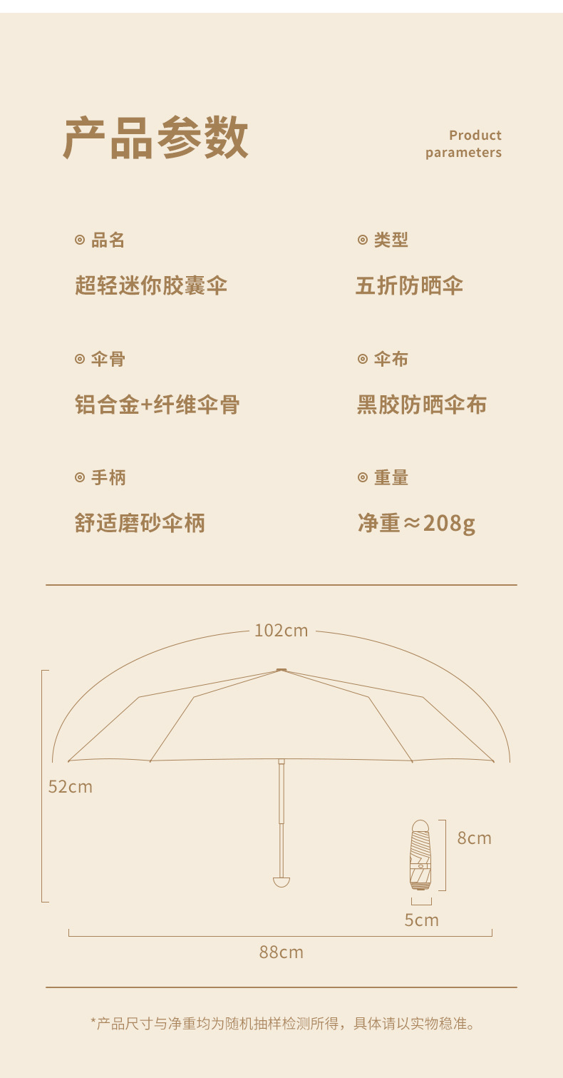 胶囊伞太阳伞防晒防紫外线遮阳晴雨伞两用五折口袋伞轻巧便携现货详情16