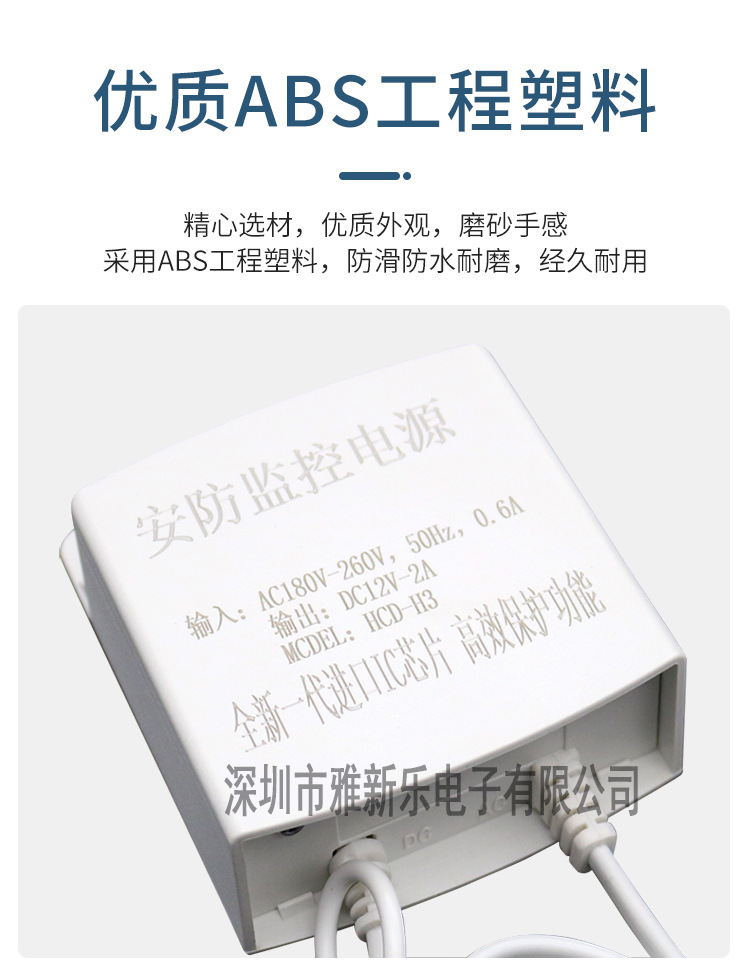 12V2A outdoor power led surveillance camera waterproof, rainproof and light-proof dual-wire power camera power adapter pic 16