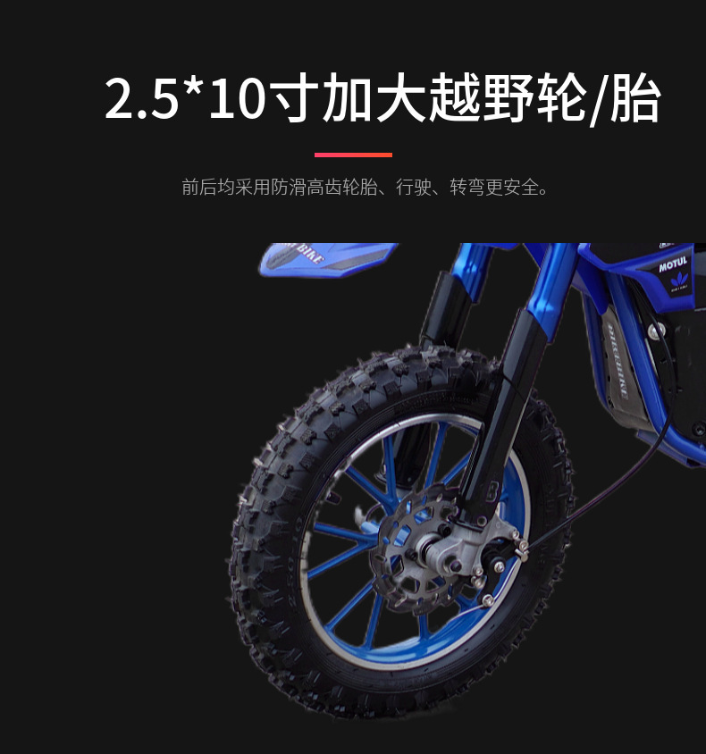 跨境KTM儿童电动摩托车电动车儿童越野沙滩车36v电动两轮摩托车详情9