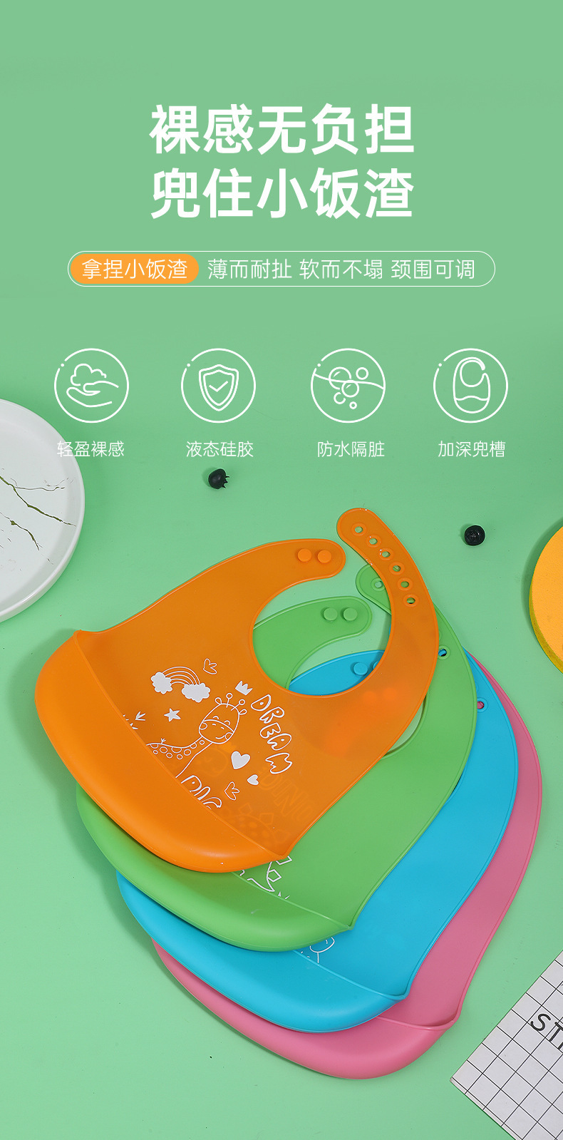 婴童 新款婴儿硅胶围兜 卡通口水兜 宝宝饭兜防水围兜免洗批发详情1