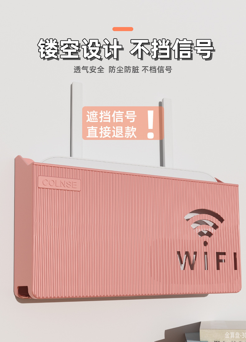 壁式收纳盒无线wifi电视机顶盒路由器置物架免打孔收纳盒子壁挂式详情24