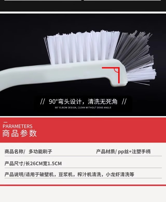 日式杯刷清洗小龙虾刷子塑料清洁刷豆浆机刷破壁机水果机清洁工具详情9