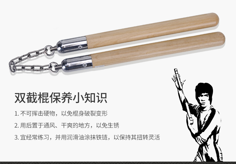 双截棍实木双节棍实心实战表演防身初学木头练习二节棍跆拳道训练详情9