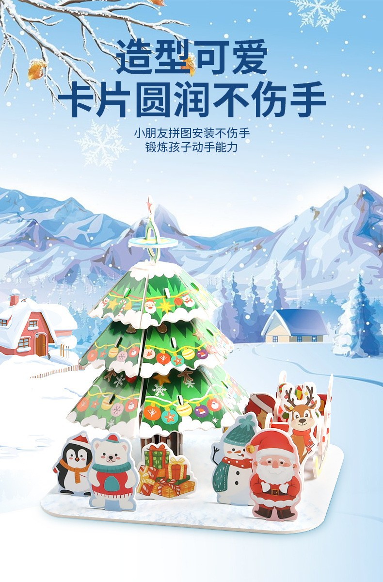 Creative 3D jigsaw puzzles, winter Christmas exploration, baby holiday gifts, hands-on and brain-stimulating diy educational toys, early education pic 7