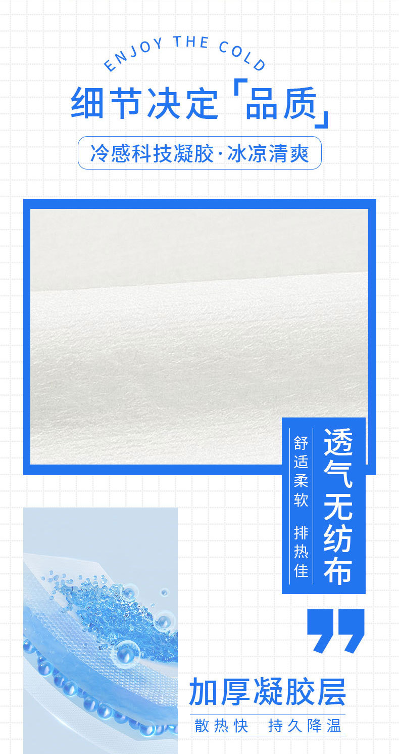 冰凉贴厂家批发降温贴退热跨境军训清凉冰贴英文卡通宝宝冰冰凉贴详情9