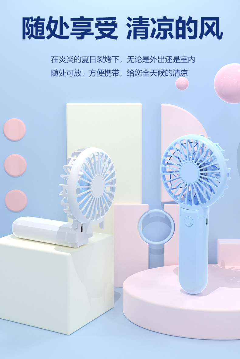 手持小风扇桌面卡通户外 便携式小风扇可折叠可充电迷你USB小风扇详情17
