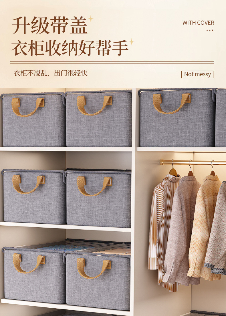 阳离子带盖钢架收纳箱衣服折叠收纳筐衣柜格子间分类整理收纳盒详情2