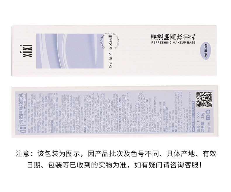 Makeup: xixi Clear Primer, Primer, Hydrating Concealer, Brightening Complexion, Pore Concealing, Moisturizing Primer pic 16