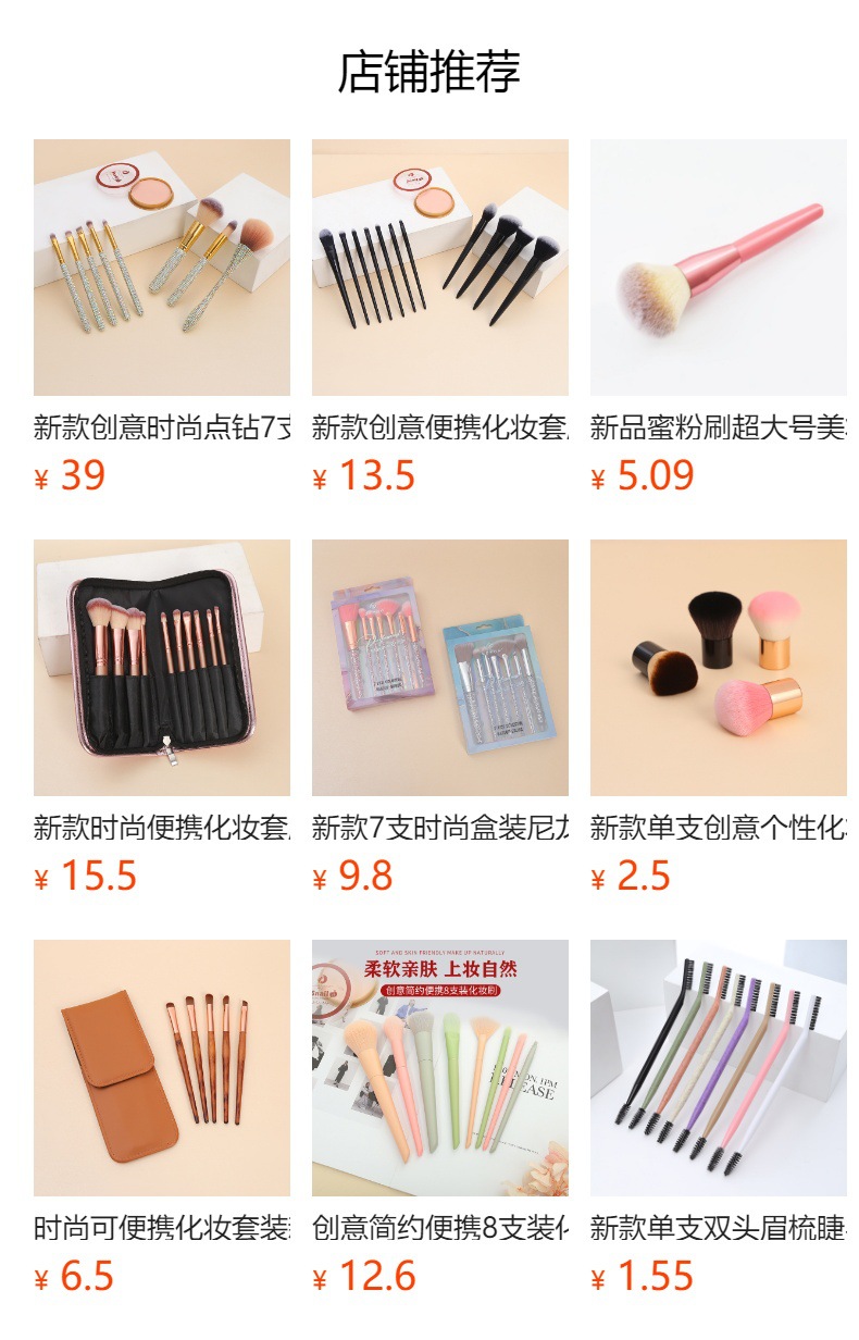 8支化妆刷套装全套散粉腮红眼影眉刷唇刷口红刷初学者化妆便携详情1