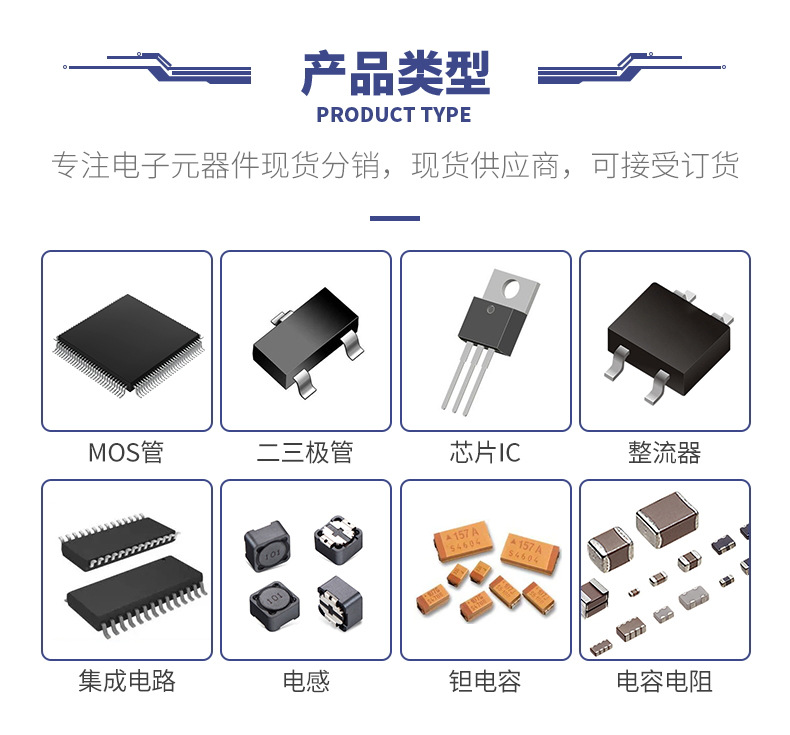 电子元器件配单芯片一站式BOM配单 电容集成电路IC单片机二三极管详情4