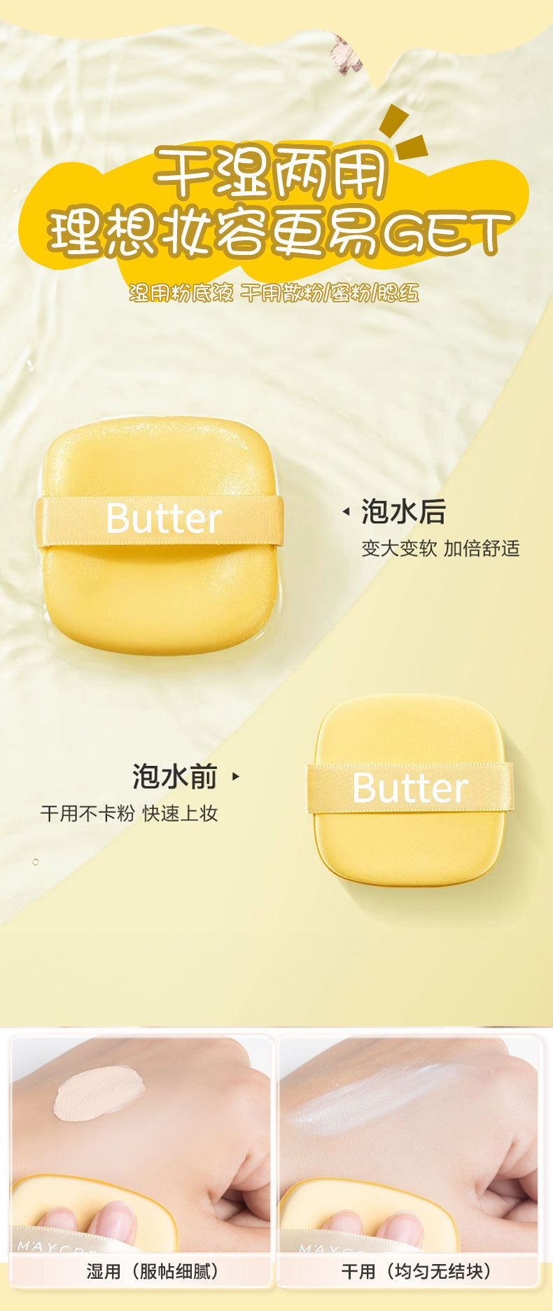 方形黄油饼气垫粉扑干湿两用美妆蛋双面不易吃粉美化妆工具散粉扑详情7