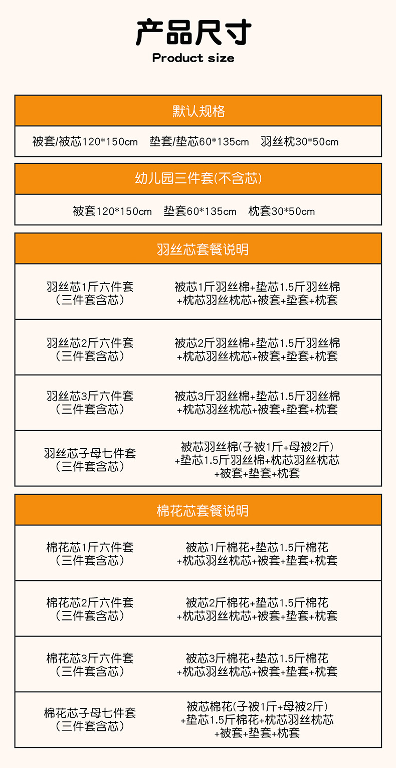 卡通小恐龙A类100支澳棉纯棉幼儿园床套款三件套儿童棉花被六件套详情17