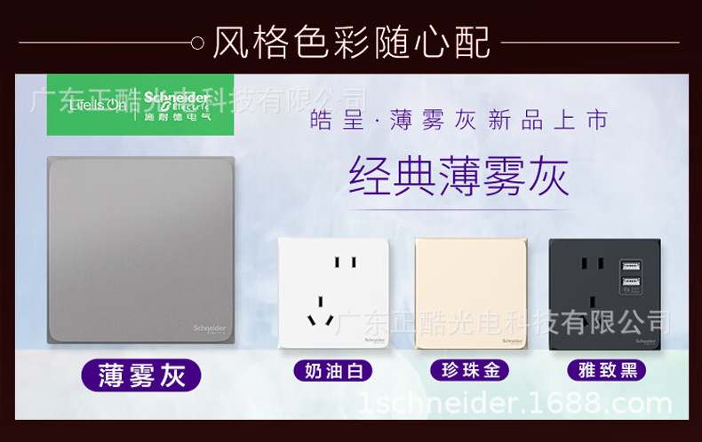施耐德插座面板皓呈奶油白10A五孔开关新国标usb批发家用墙壁86型详情4