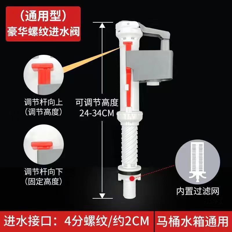 通用水箱高压进水阀加长进水阀水箱老式水器马桶水箱通用排水阀详情5