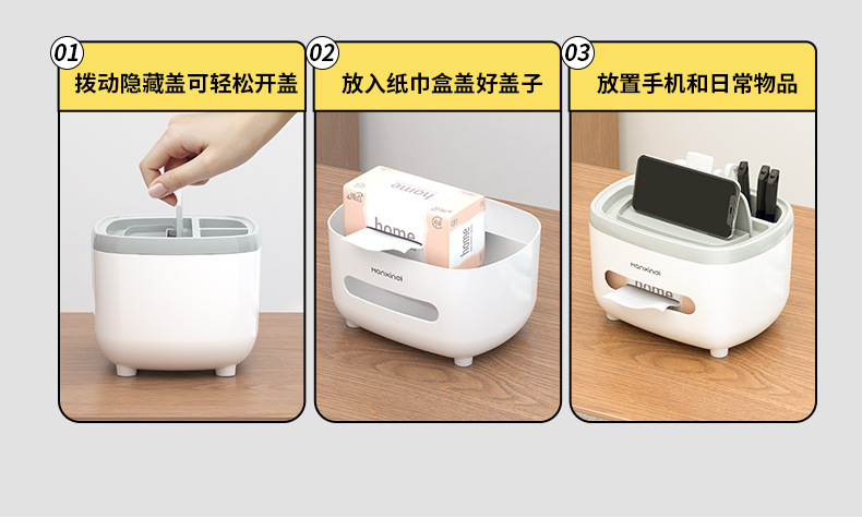 纸巾盒_13