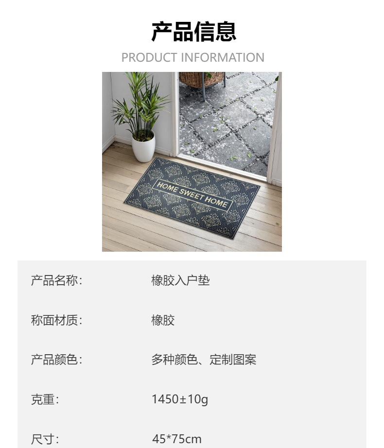 别墅高档进门橡胶地垫经典欧式入户门脚垫天然橡胶防滑耐磨耐脏详情1