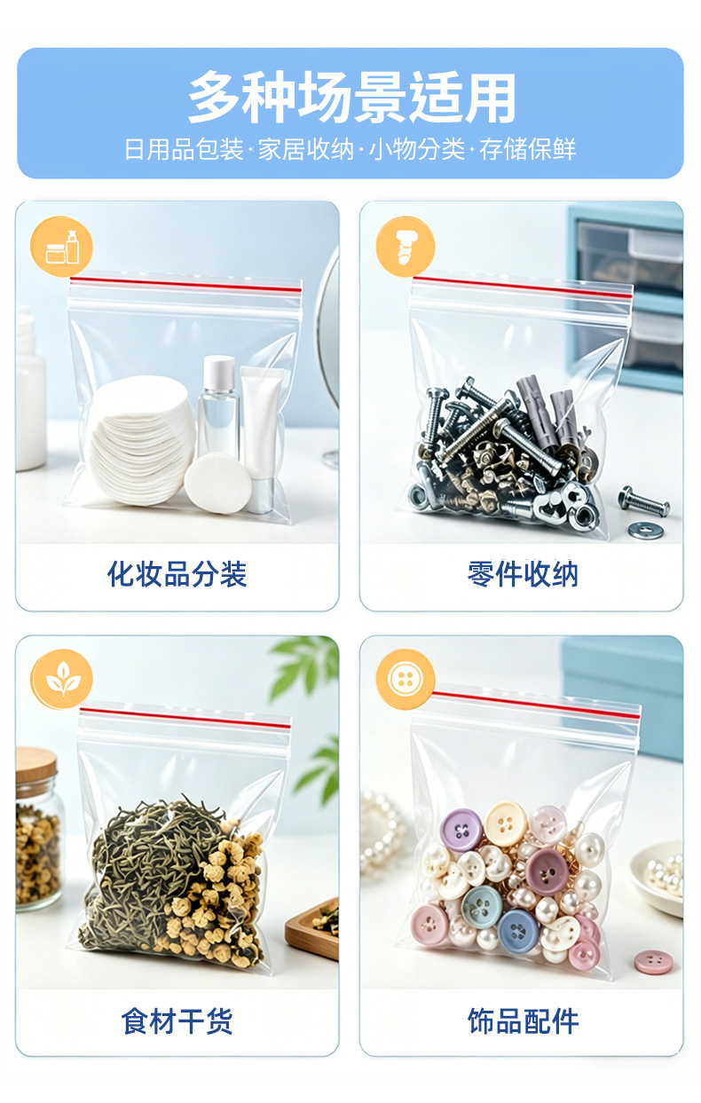 pe封口袋包装收纳袋服装塑料包装密封袋pe自封袋透明骨袋密实袋详情2