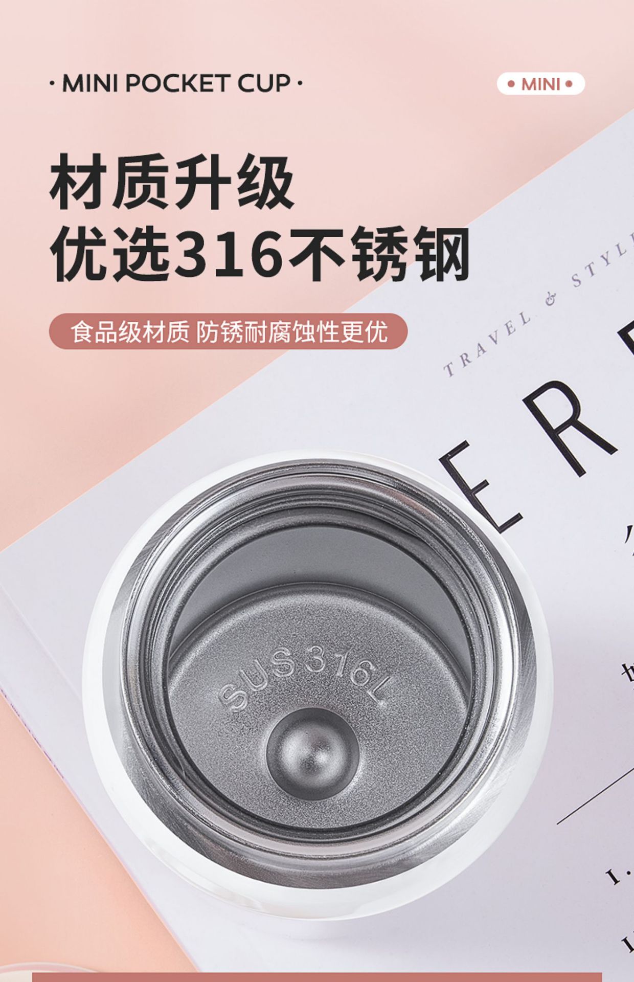 316不锈钢保温杯小巧便携清新学生杯口袋迷你小容量定制LOGO刻字详情15