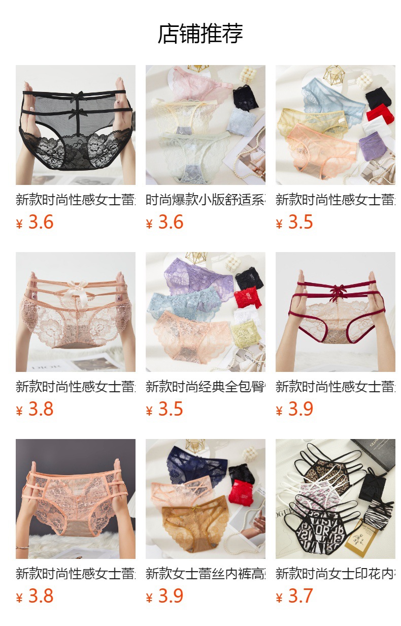 新款时尚性感女士蕾丝内裤镂空舒适柔软透气低腰高弹内裤女17576详情11
