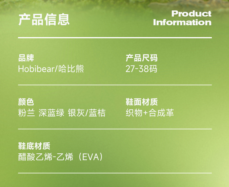 HOBIBEAR网面春季旋转纽扣儿童运动鞋男童织物女童休闲鞋一件代发详情2