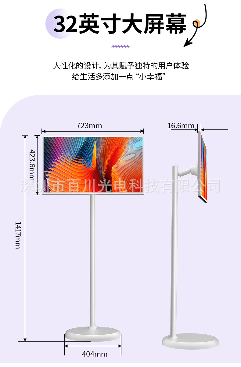 22寸可移动随心屏智慧屏无线投屏直播机移动电视抖音同款闺蜜机详情29