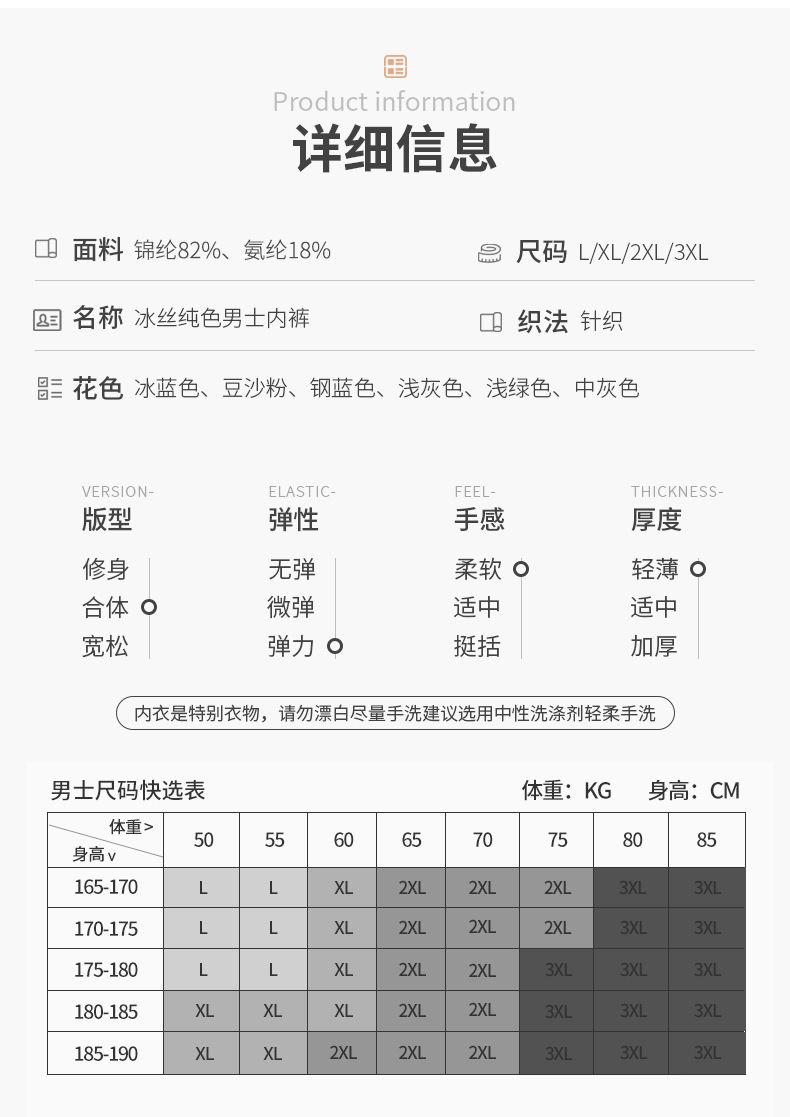 春夏新款冰丝男士内裤轻薄透气无痕四角裤青少年冰丝纯色平角内裤详情6