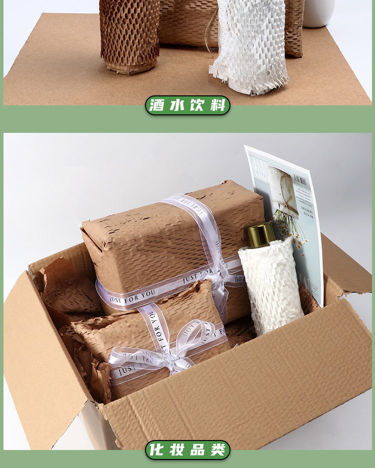 蜂窝纸ins风防震缓冲包装纸 打包礼物平张纸 可降解环保 牛皮纸蜂巢 牛皮纸材质 手工DIY材料详情11