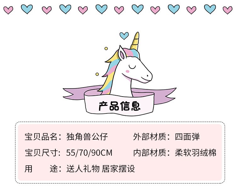 外贸天使独角兽公仔可爱彩虹小马抱枕毛绒玩具粉色少女心玩偶批发详情4