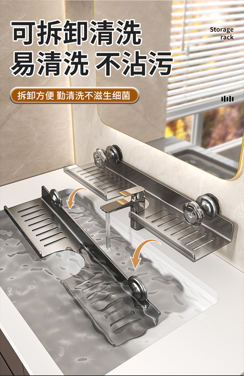 吸盘洗漱台置物架卫生间镜前洗手台水龙头壁挂免打孔收纳架子U型详情8