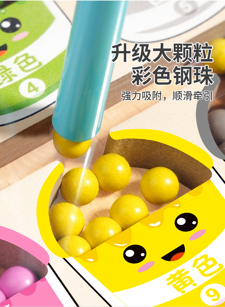 儿童木质磁性计数运算颜色分类磁笔走珠移位游戏益智早教玩具批发详情9