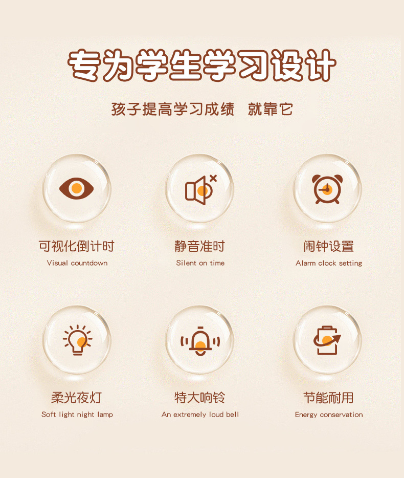 学生可视化双拼计时器儿童学习自律作业时间管理器静音定时闹钟详情8