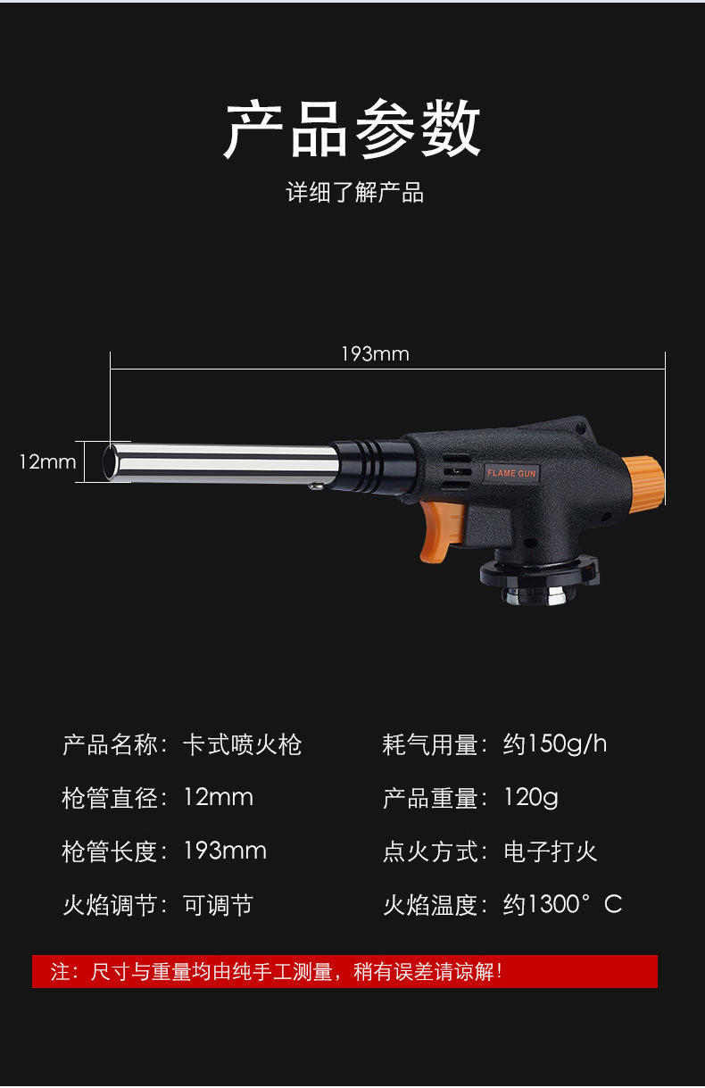 Portable kitchen picnic high-temperature card-type spray gun head outdoor barbecue igniter welding torch 930 pic 15