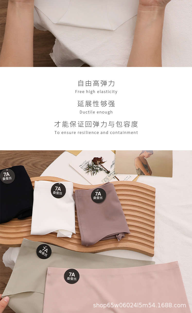 7A桑蚕丝冰丝内裤女奶皮中腰无痕少女抗菌裆三角裤女士提臀透气详情7