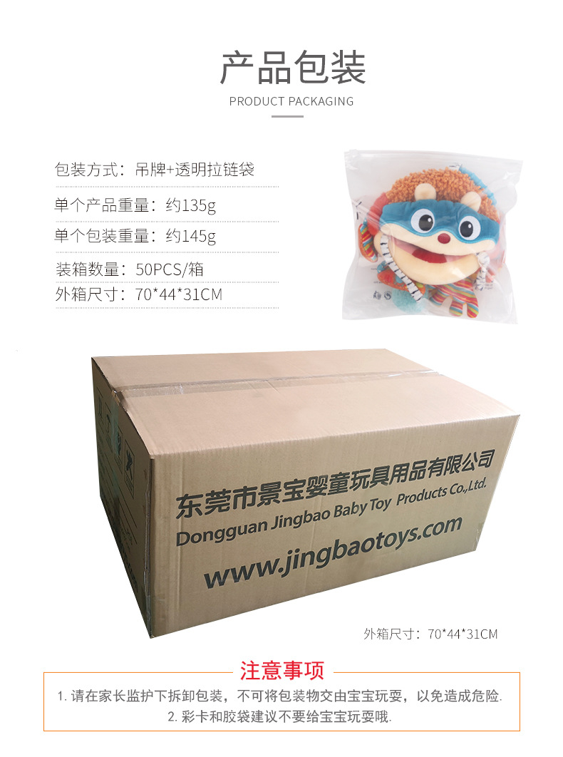 Happy monkey婴儿手抓球宝宝摇铃挂件视觉抓握感知训练带牙胶响纸详情12