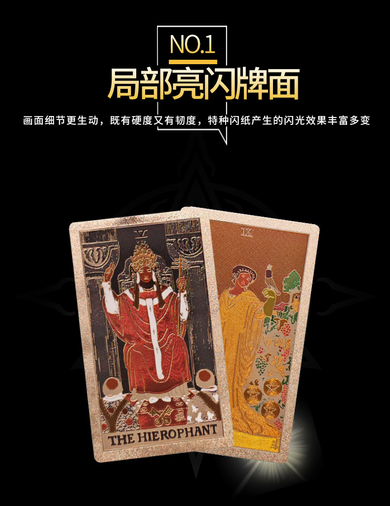 金箔塔罗 韦特塔罗牌全套正版卡片桌游烫金PVC防水塔罗卡牌游戏现货批发详情4
