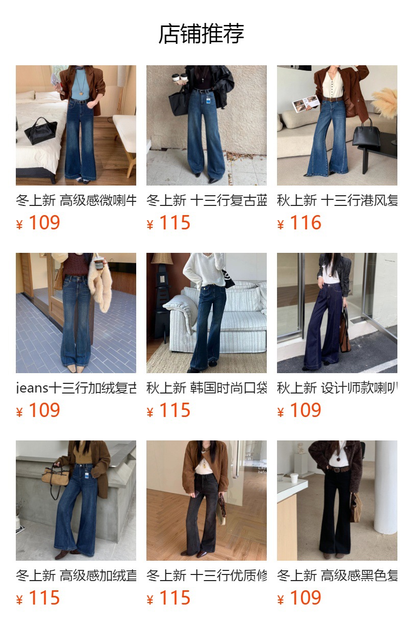 冬上新 微喇牛仔裤女加绒高腰黑色显瘦四面弹力高个子加长喇叭裤详情1