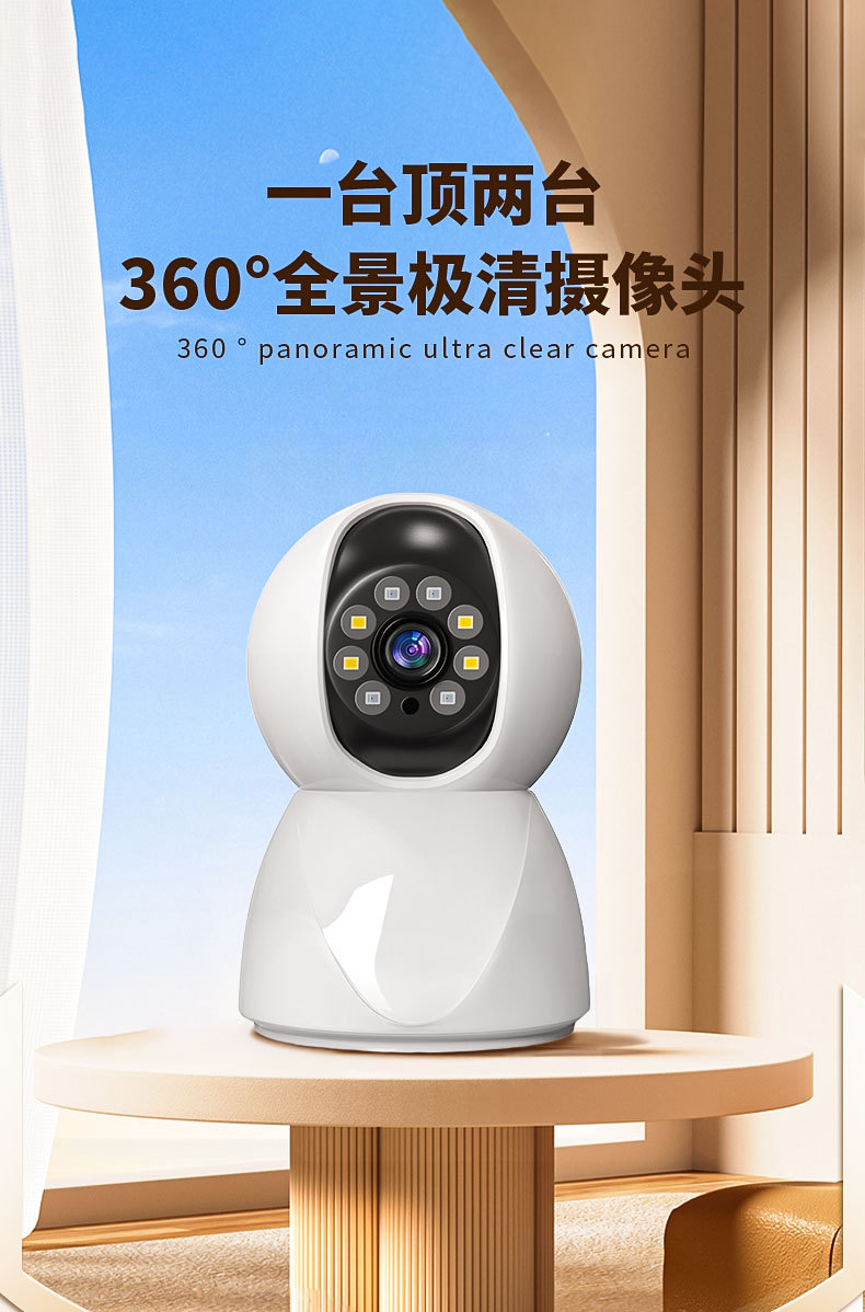 监控摄像头家用室内手机远程360无死角室外无线wifi智能高清摄影详情1
