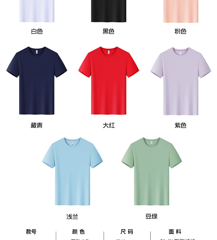 新款速干短袖男t恤企业服男装夏季透气工作服薄款上衣运动服田径详情8