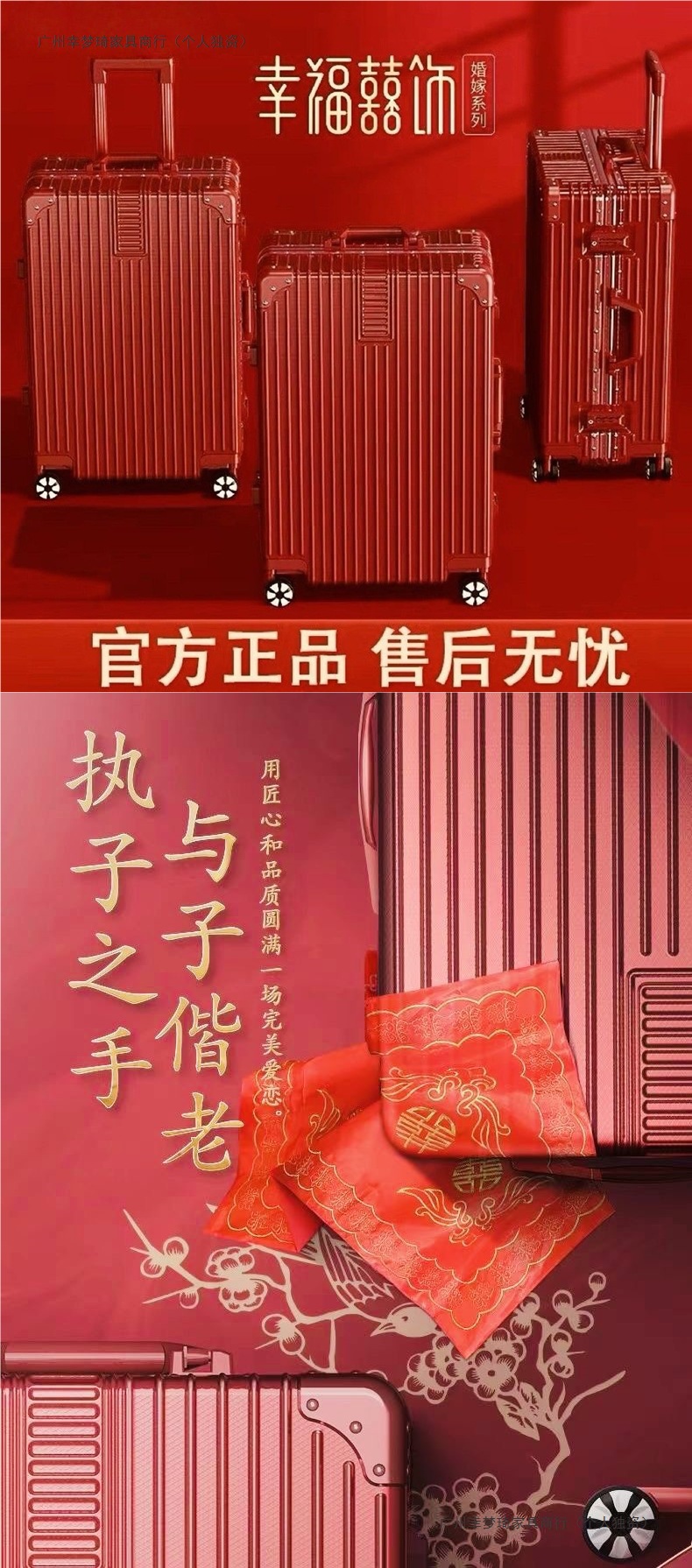 红色结婚行李箱女陪嫁拉杆箱新娘密码箱女方嫁妆婚庆旅行箱20一对详情2