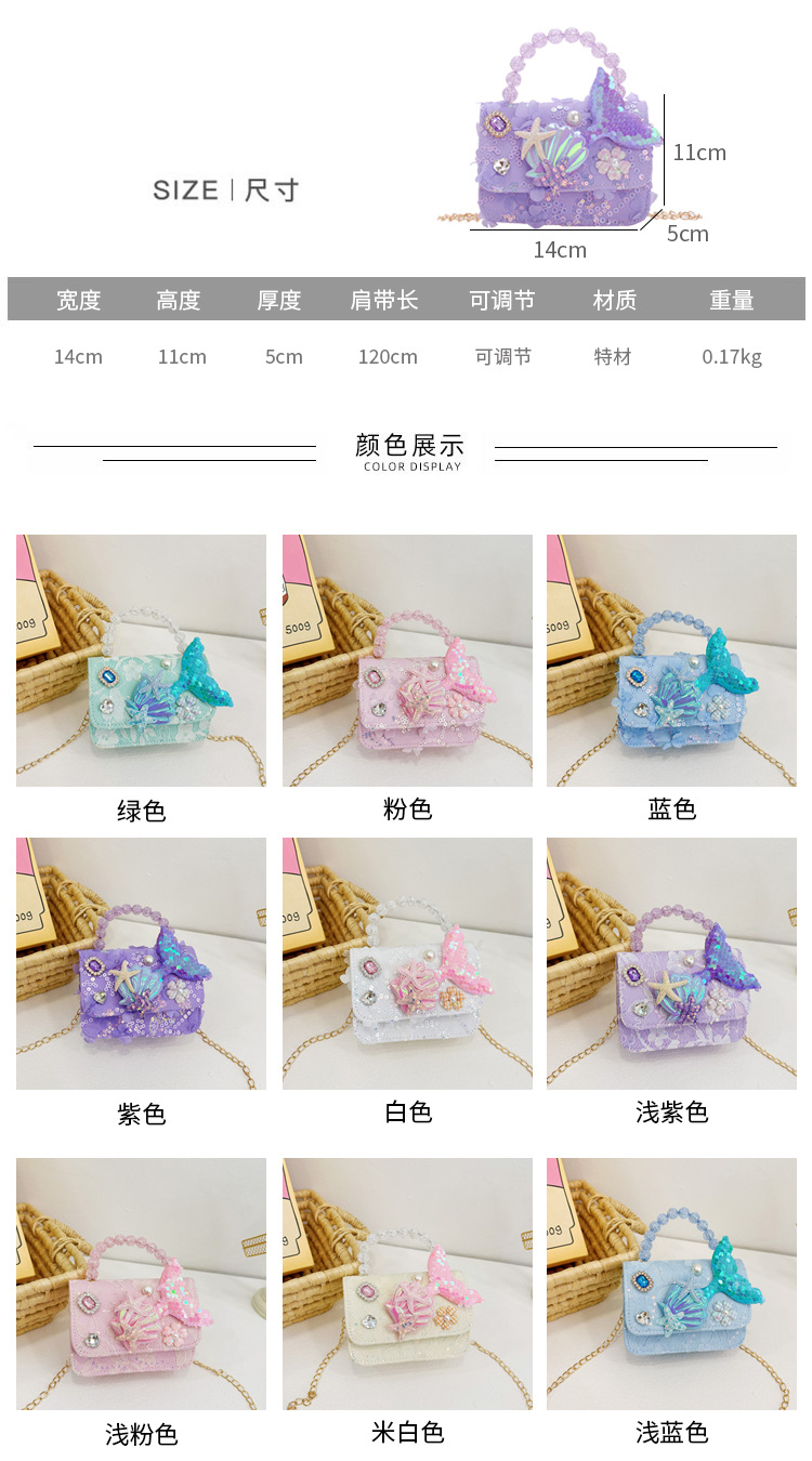 新款儿童珍珠手提包可爱美人鱼蕾丝公主包女宝时尚游玩搭配斜挎包详情3