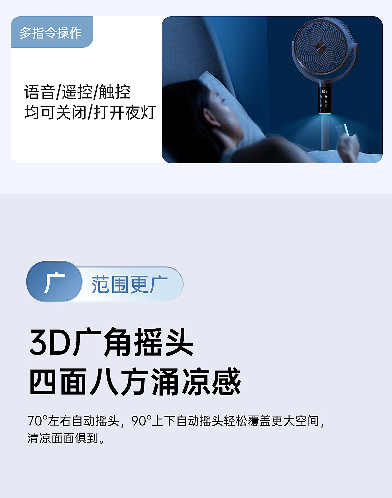 Camel AI intelligent voice touch screen floor-standing circulating fan with remote control automatic headlight negative ion electric fan pic 8