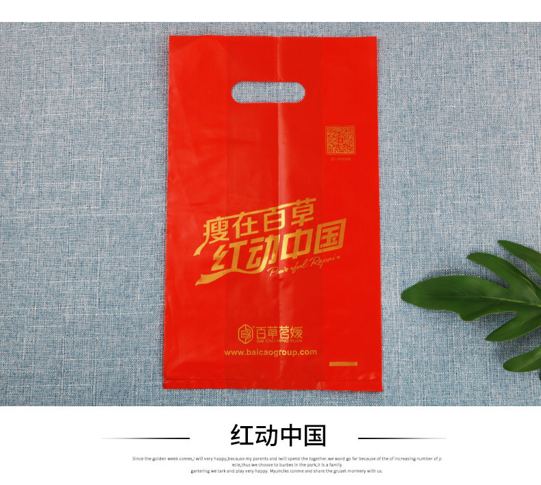 塑料袋订做背心袋 定制广告马夹袋手提袋 超市方便购物定做胶袋详情19