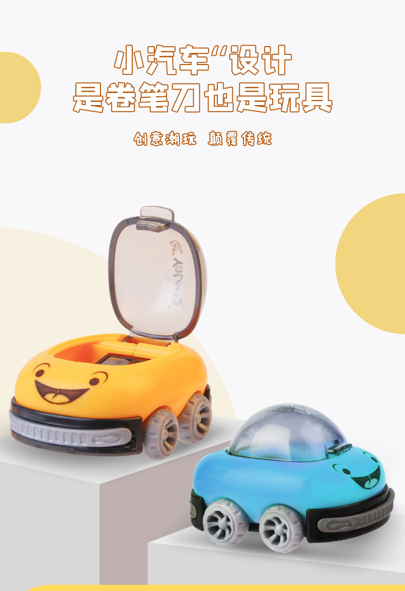 Yalong Cartoon Student Learning Pen Rolling Car Series shaped pen sharpener with eraser Creative Cross-border wholesale pic 6