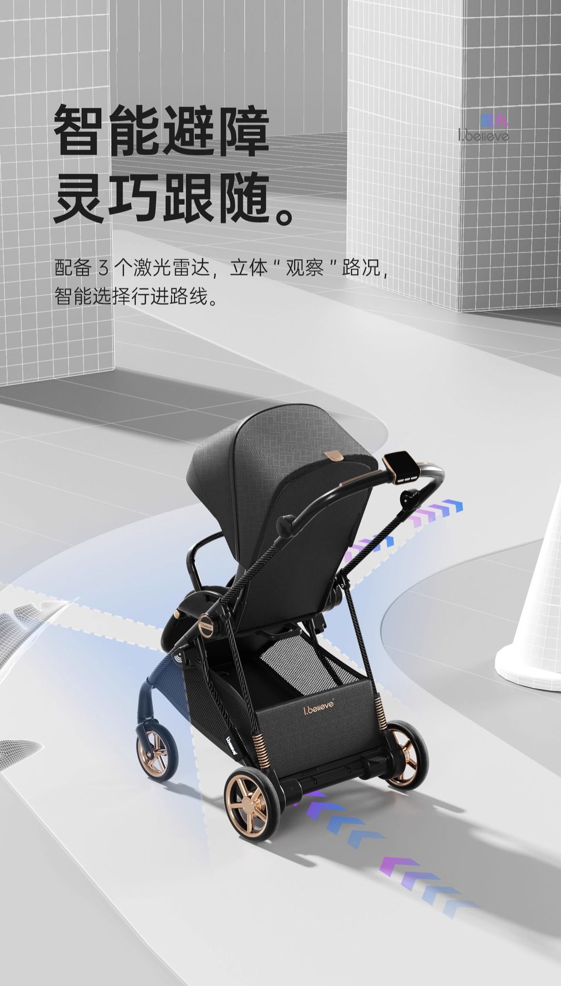 ibelieve爱贝丽魔丸8新生儿智能跟随刹车婴儿车双向坐躺详情6