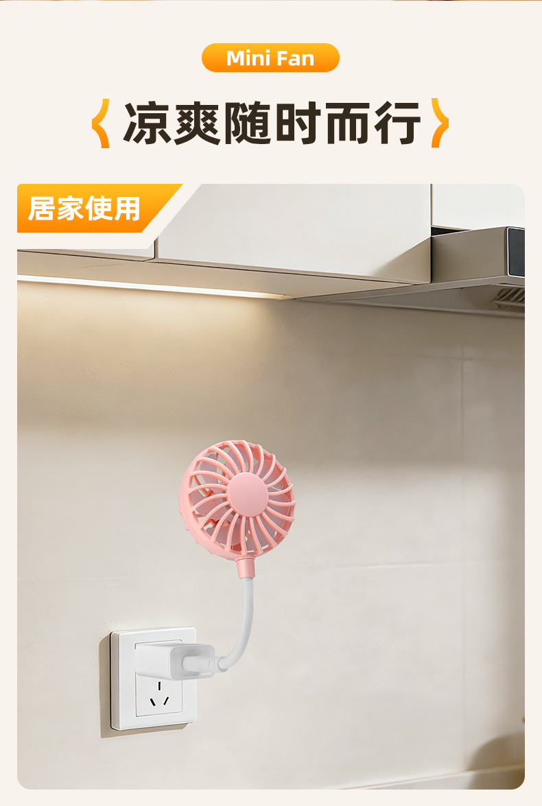 长款USB小风扇户外夏季手持风扇2026新款便携随身迷你静音直插款详情11
