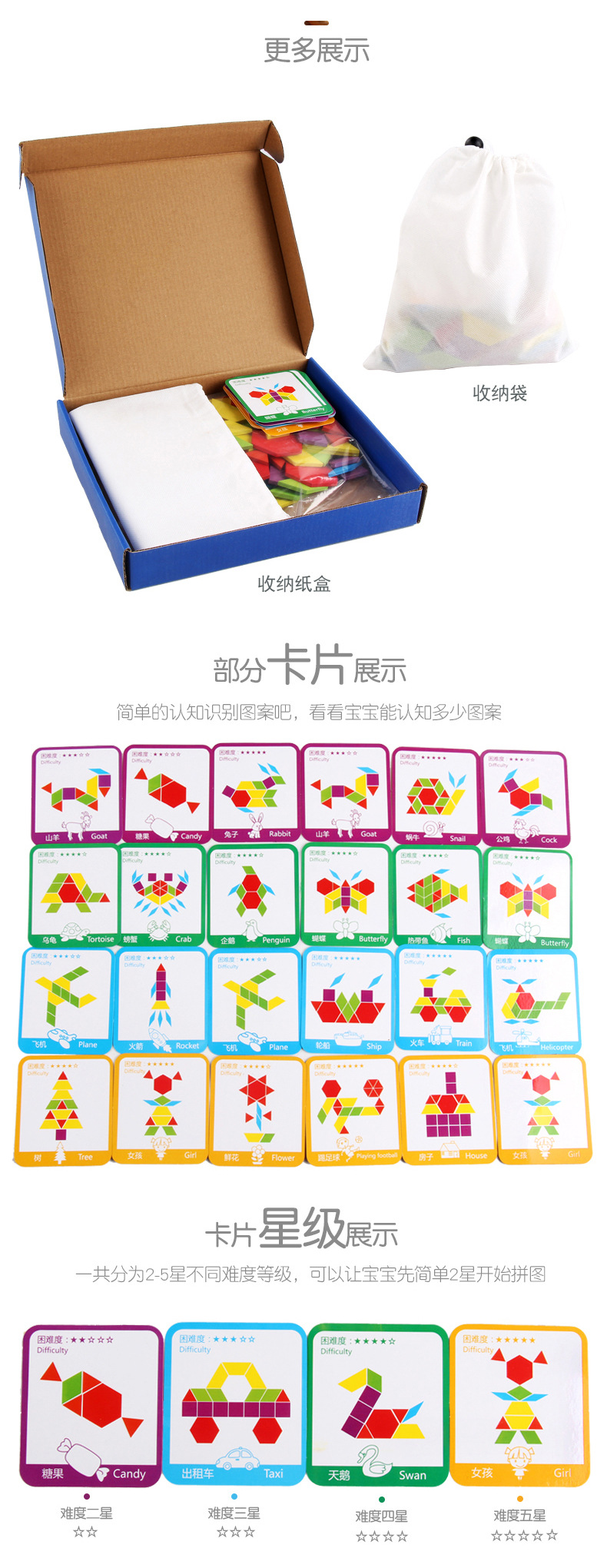 磁力木质拼图七巧板儿童益智玩具宝宝3到6岁积木男女孩幼儿园礼物详情27