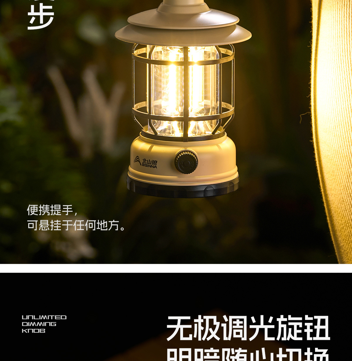 北山狼露营灯超长续航户外帐篷灯马灯充电款防水野营灯复古氛围灯详情9