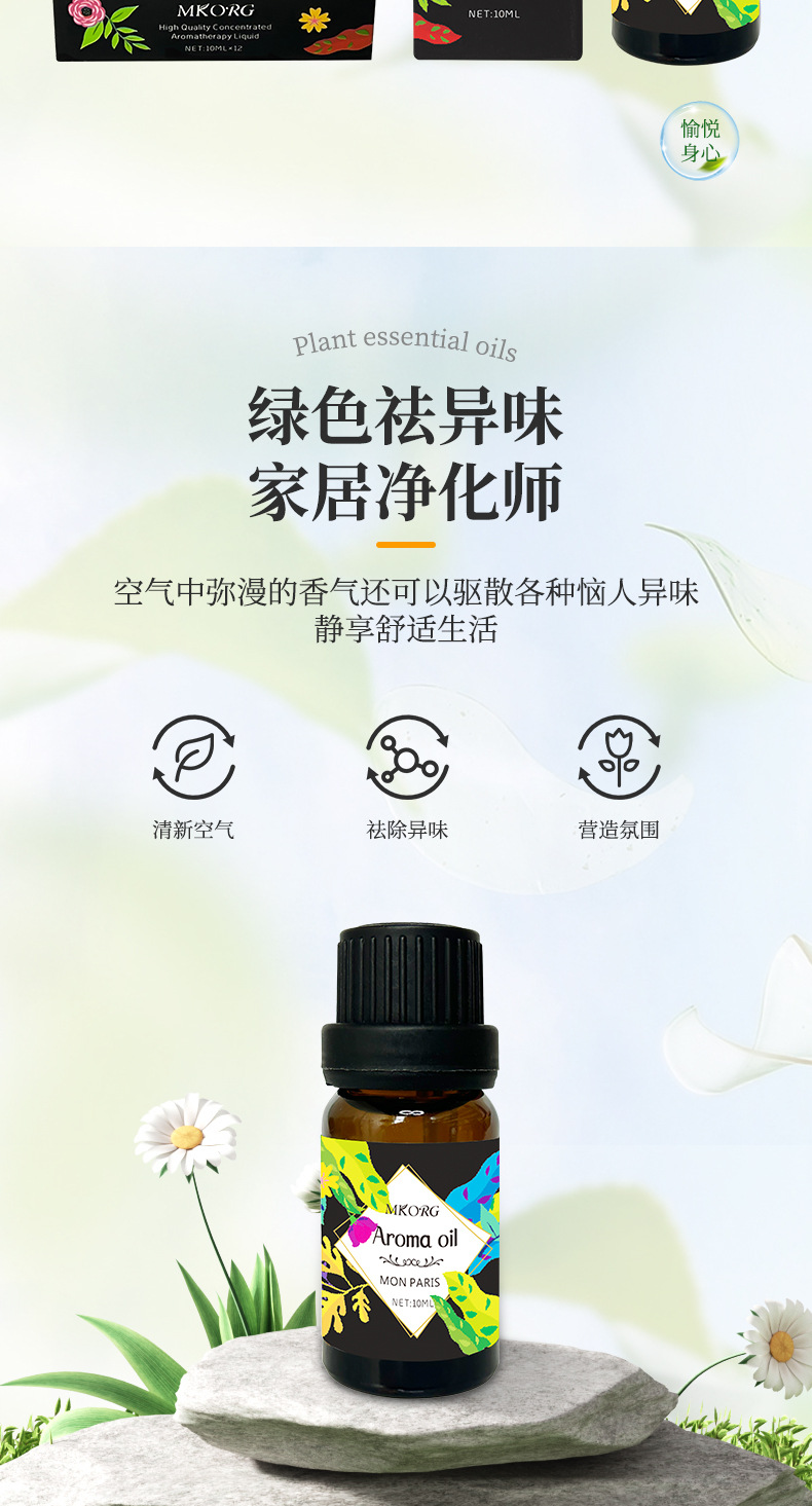 支持定制星级酒店无火香薰厕所清新除味纯植物香氛精油加湿器专用详情2