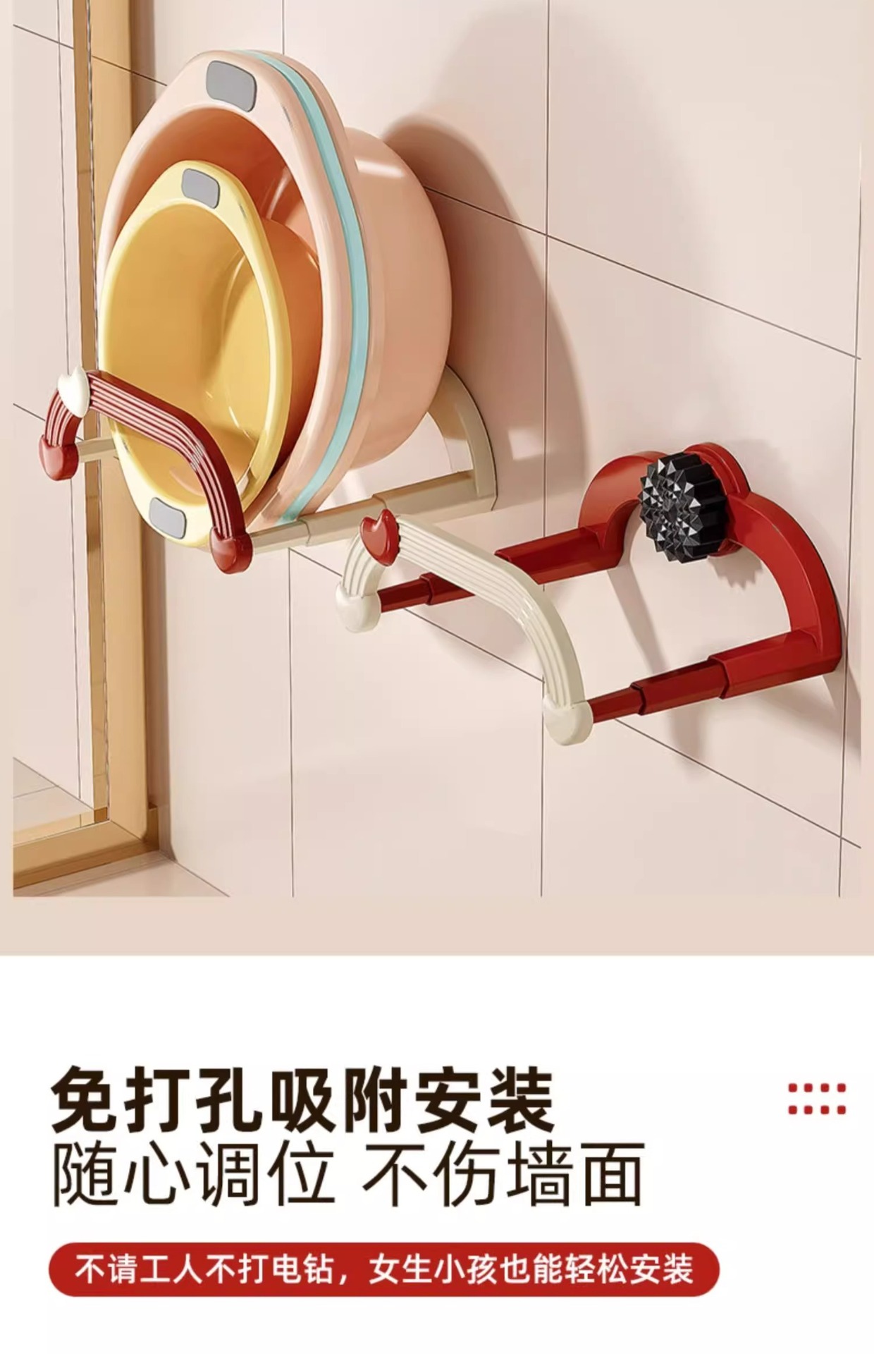 奶油吸盘脸盆架免打孔壁挂可伸缩脸盆置物架浴室洗手间收纳沥水架详情8