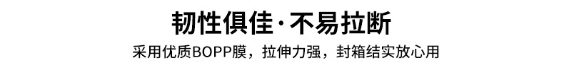 批发封箱胶带大卷打包快递黄色6cm宽胶布包装封装膠整箱透明胶带详情11